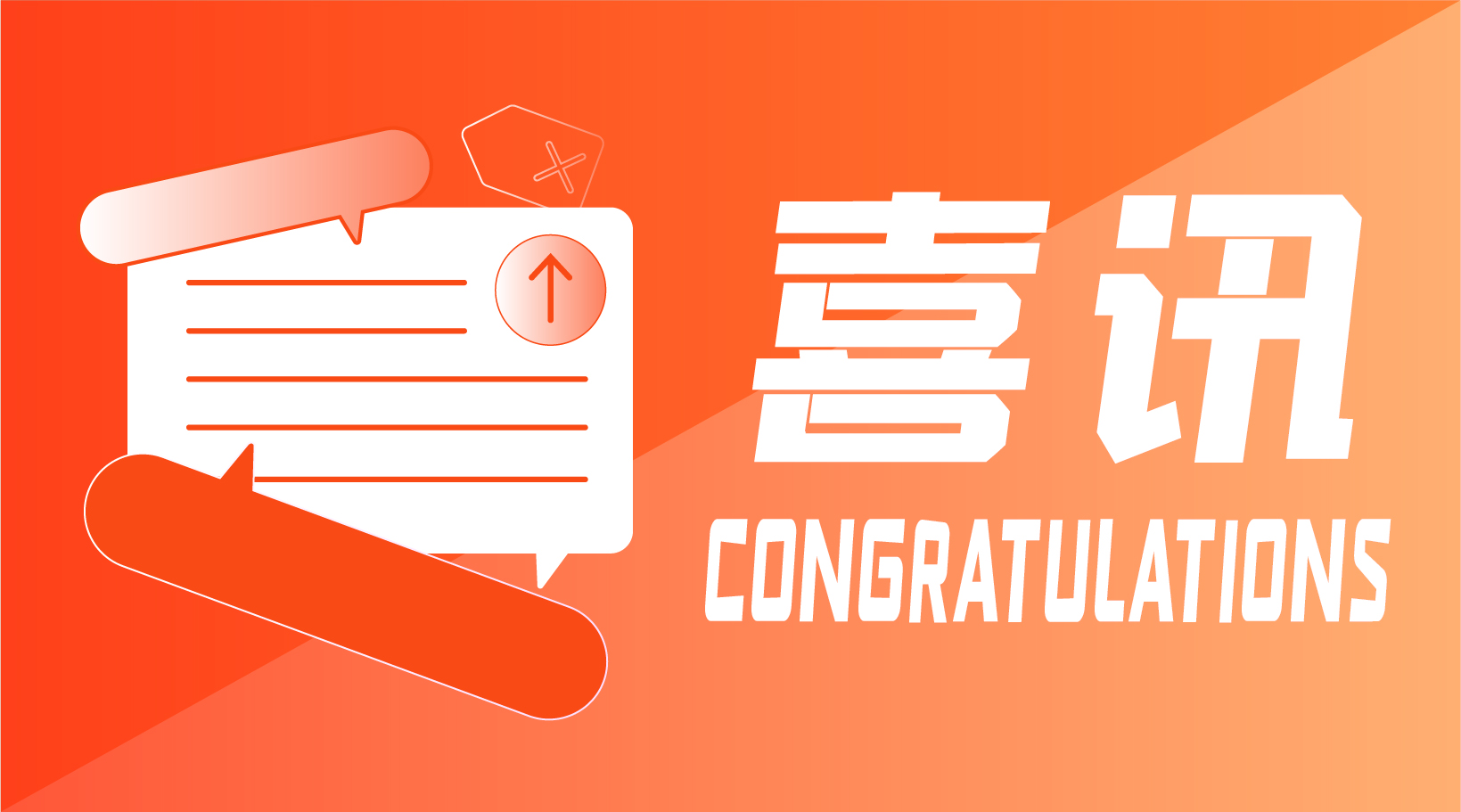 喜讯 | 365体育生物荣获2021年度北京医学科技三等奖