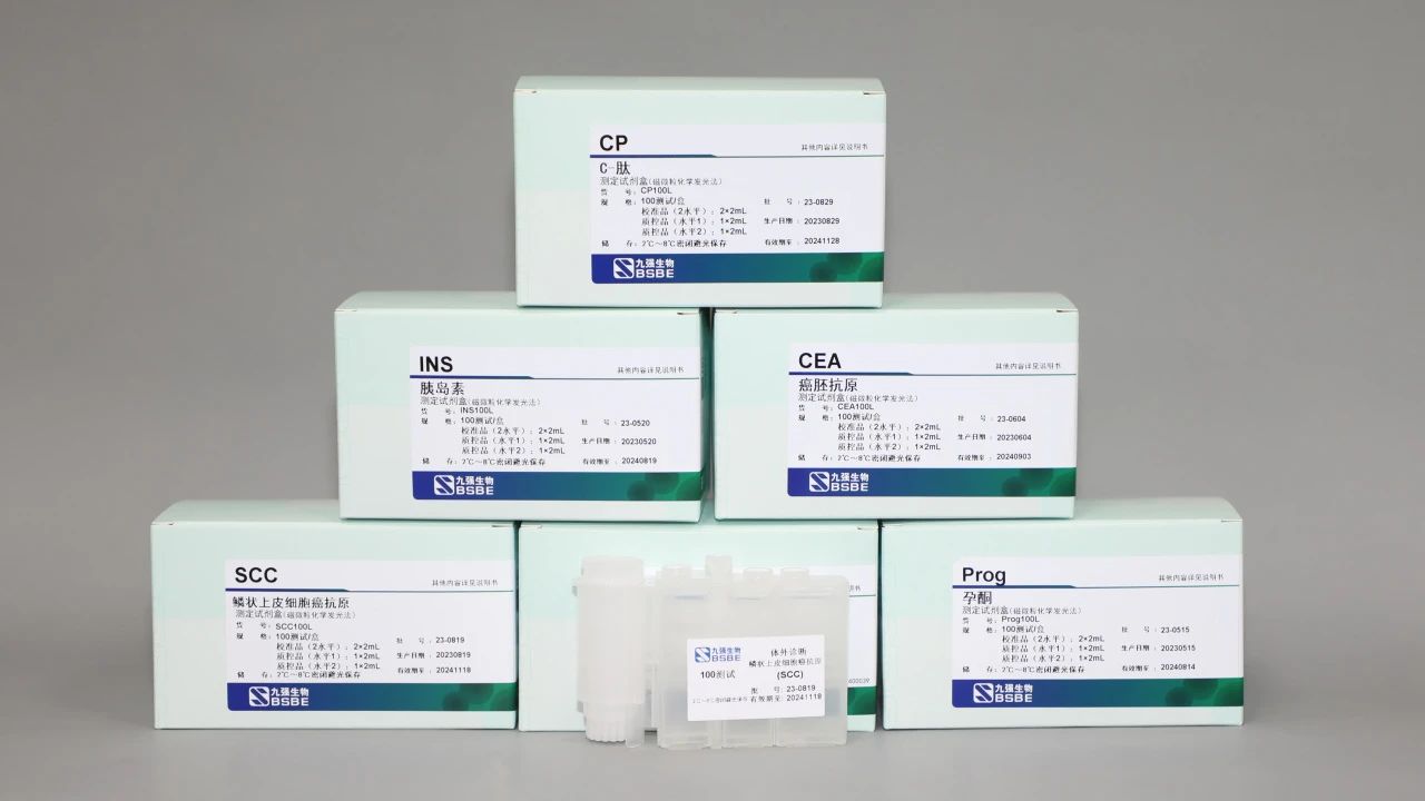 **消息！365体育生物化学发光47项试剂获证！