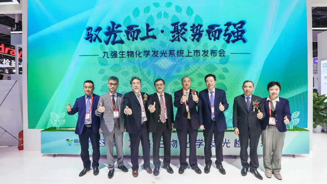 驭光而上，聚势而强！365体育生物化学发光系统上市发布会圆满举行！