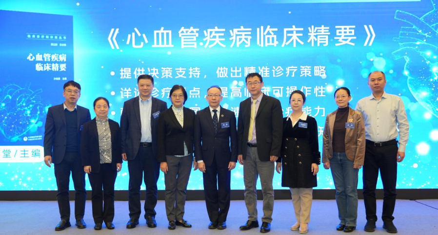 血栓论坛绽华彩，新书发布谱新章——首届北京大学人民医院心脏大会血栓相关疾病论坛现场直击