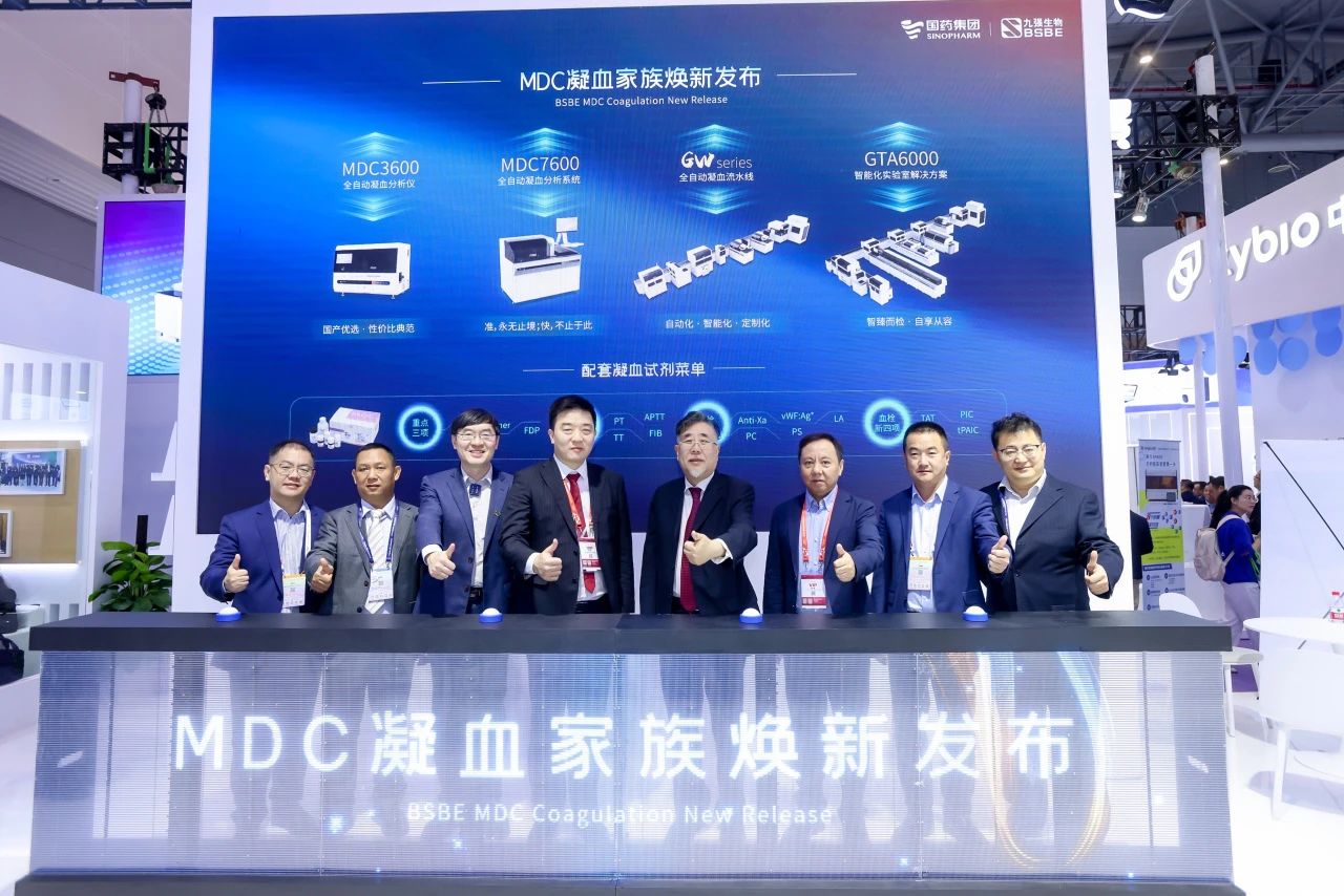共鉴凝血检测新未来！365体育生物MDC凝血家族焕新发布会圆满举行！