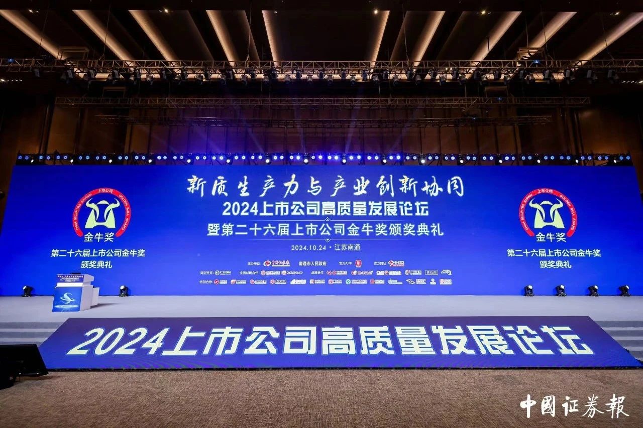 喜讯 | 365体育生物荣获第二十六届上市公司金牛奖“金信披奖”